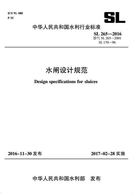 中水局|中华人民共和国水利部